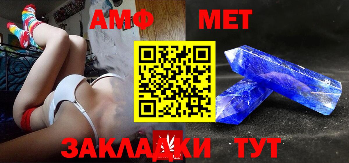 Амфетамин  Вход с VPN  Балахна  Amphetamine VHQ  Amphetamine 