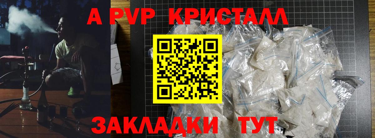 Alpha PVP VHQ Балахна
