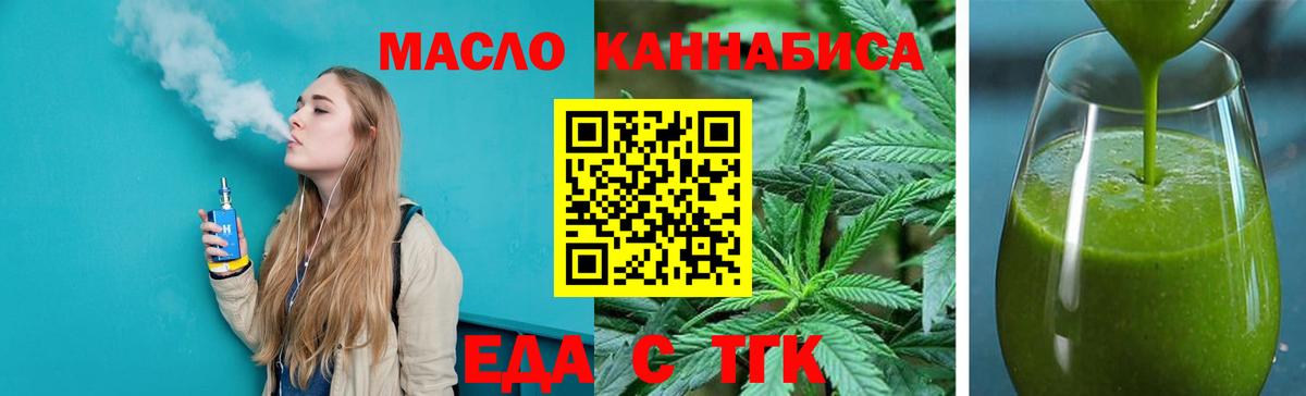 Балахна  Печенье с ТГК конопля  Вход с VPN 