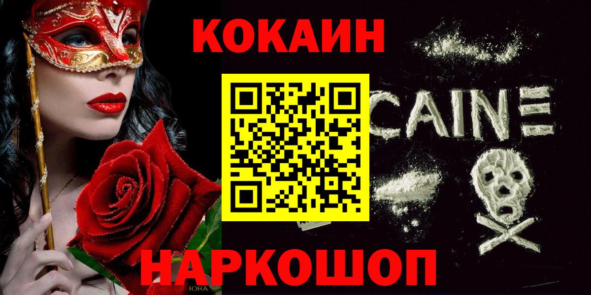 COCAIN Колумбийский Балахна