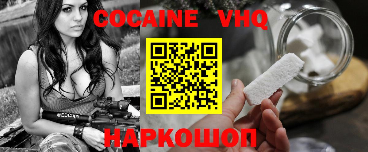 COCAIN Колумбийский  Вход с VPN  Балахна  Cocaine Боливия 