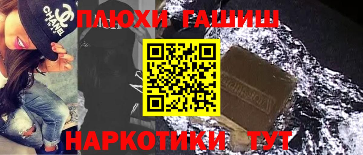 Гашиш гашик  Вход с VPN  ГАШИШ  ГАШ ice o lator  Балахна 