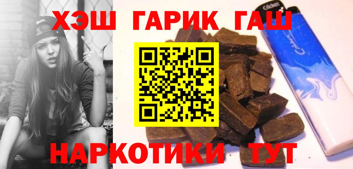 Гашиш Изолятор Балахна