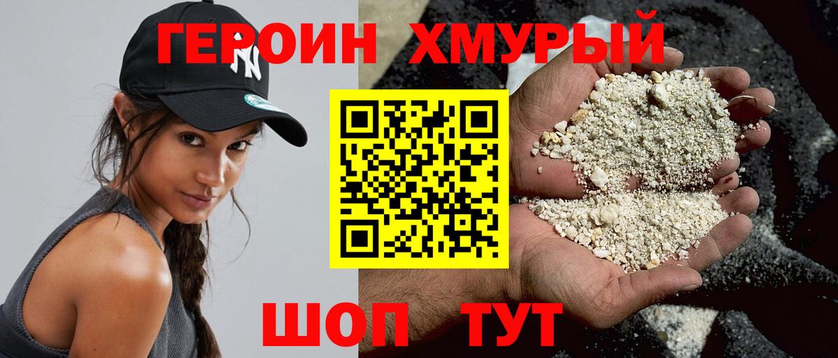 ГЕРОИН афганец  Вход с VPN  ГЕРОИН  Балахна 