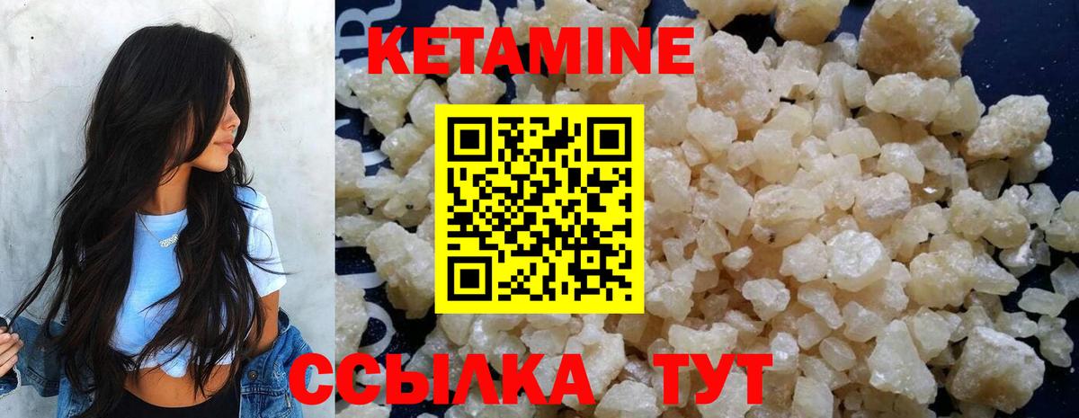 Кетамин ketamine Балахна