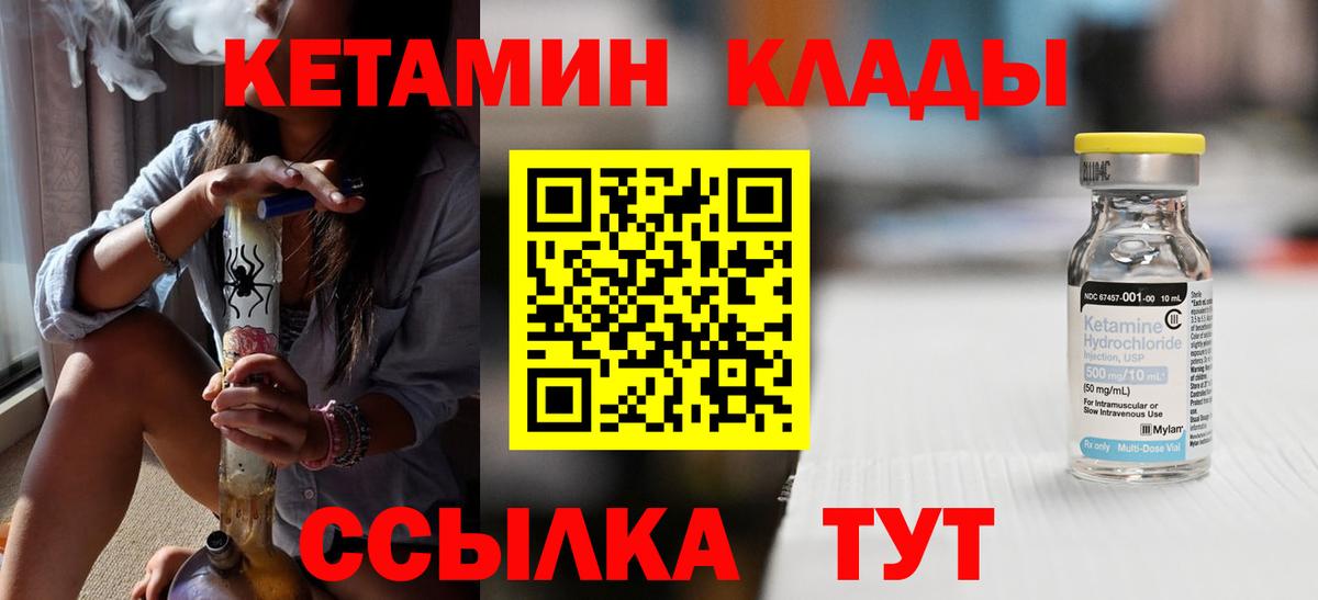 kraken зеркало  Вход с VPN  КЕТАМИН ketamine  Балахна  Кетамин VHQ 