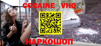 COCAINE Будённовск