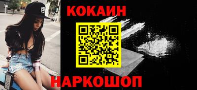 COCAINE Будённовск
