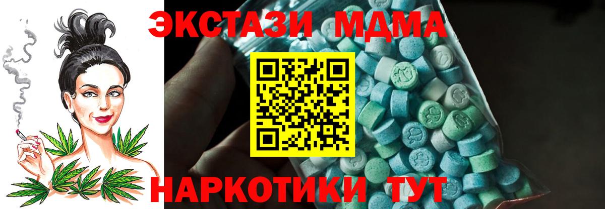 MDMA молли  Вход с VPN  Балахна  МДМА  MDMA молли 