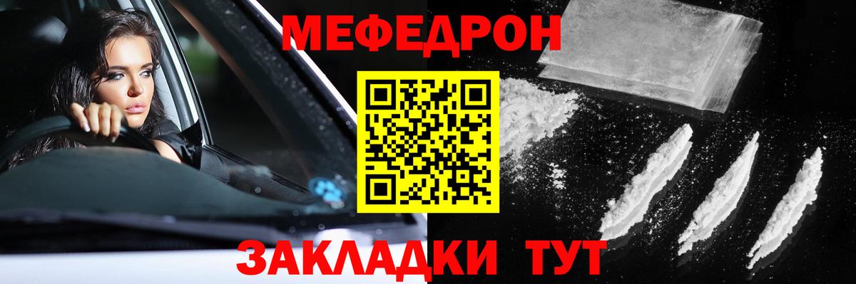 Меф мука Балахна