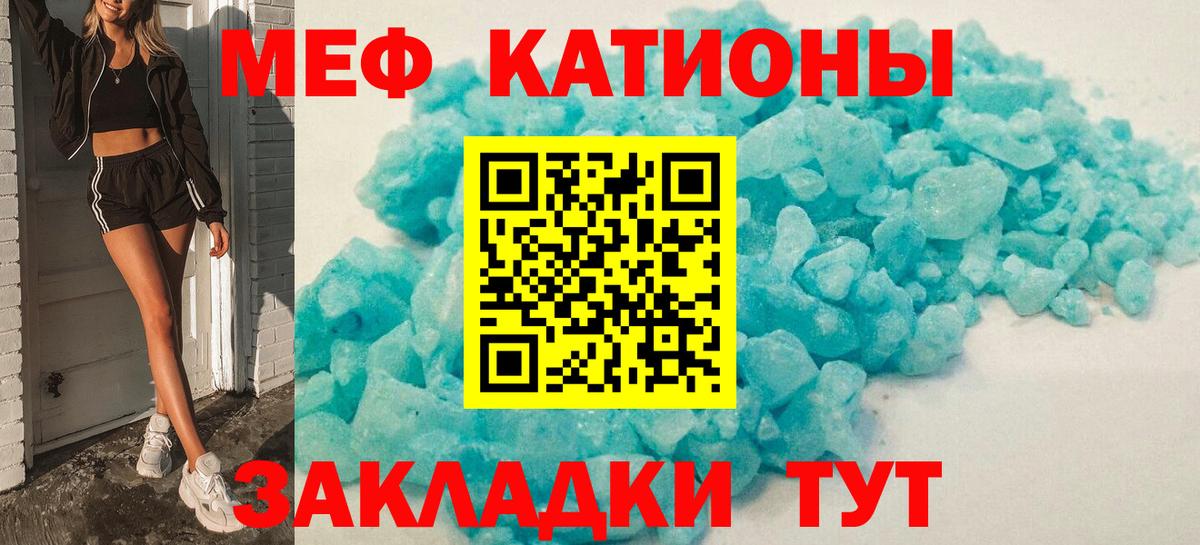 МЯУ-МЯУ  Вход с VPN  Балахна  МЯУ-МЯУ  Мефедрон мяу мяу  МЕФ мяу мяу 