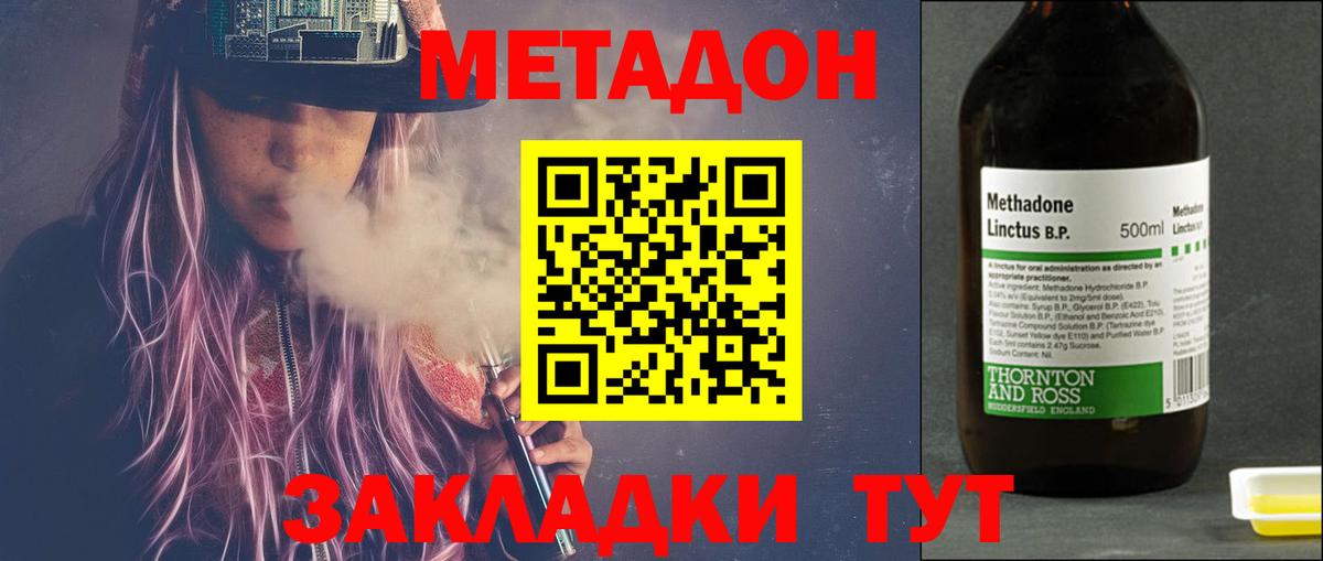 Балахна  Метадон белоснежный  Вход с VPN 