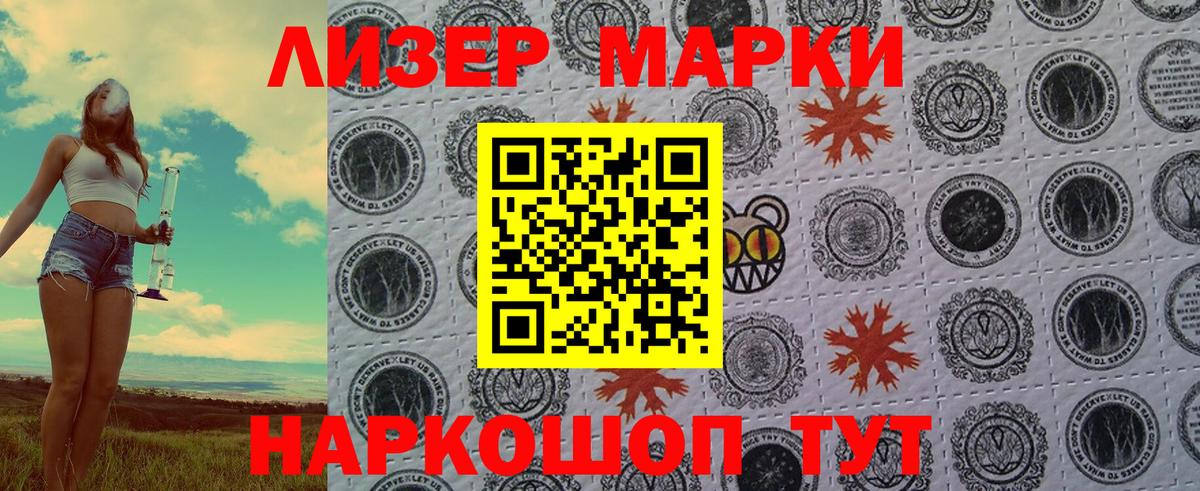 Марки N-bome 1500мкг Балахна