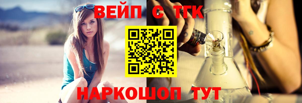 Балахна  Дистиллят ТГК вейп с тгк  наркотики  Вход с VPN  ТГК THC oil 